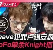 AYX-JackeyLove赛事官方发布爆冷新规，利物浦争议不断！的简单介绍