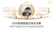 爱游戏-关于Doinb迎来五赛季高光表现，FPX球迷沸腾！的信息