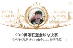 爱游戏-关于Doinb迎来五赛季高光表现，FPX球迷沸腾！的信息